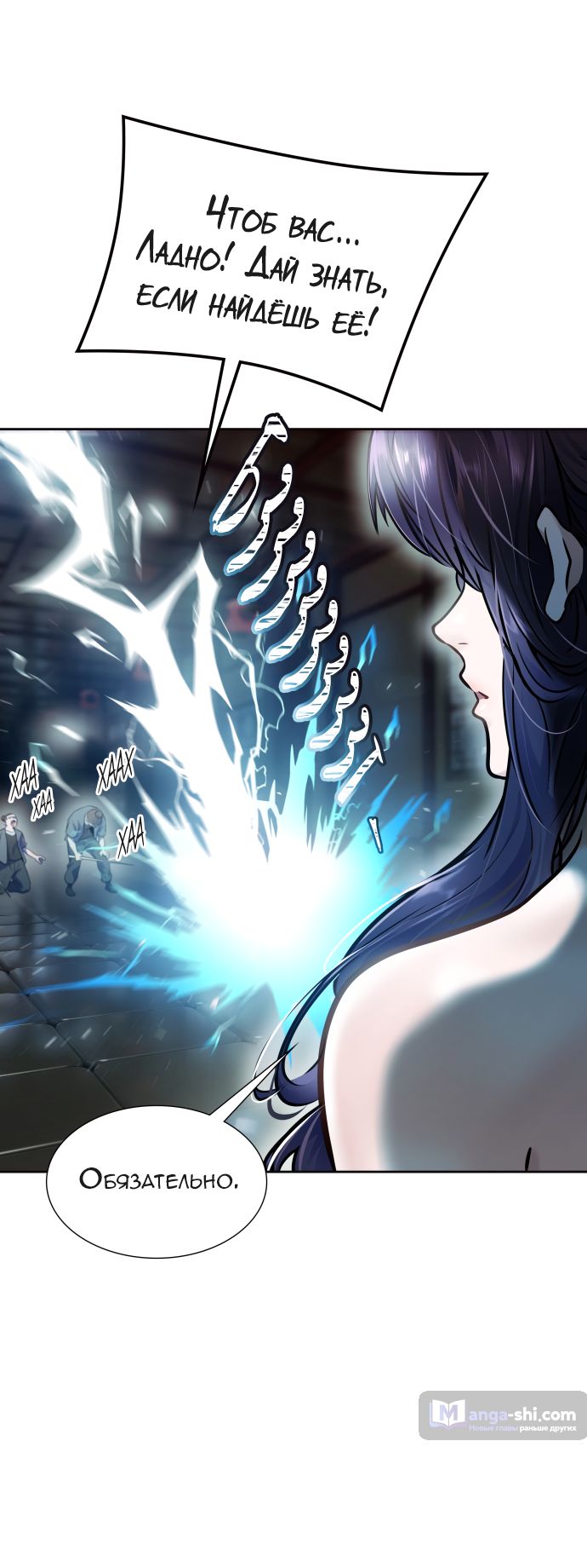 Страница 67 главы 202 манги Башня Бога / Tower of God
