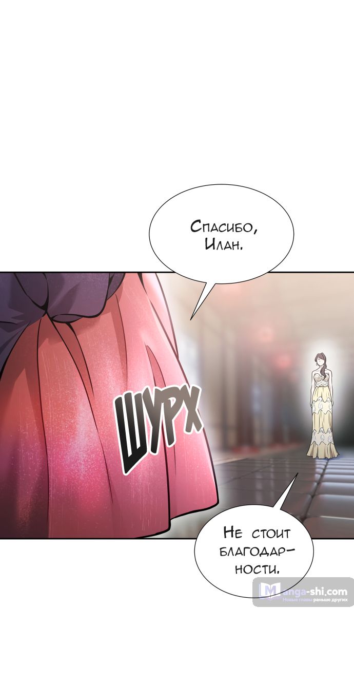 Страница 68 главы 202 манги Башня Бога / Tower of God