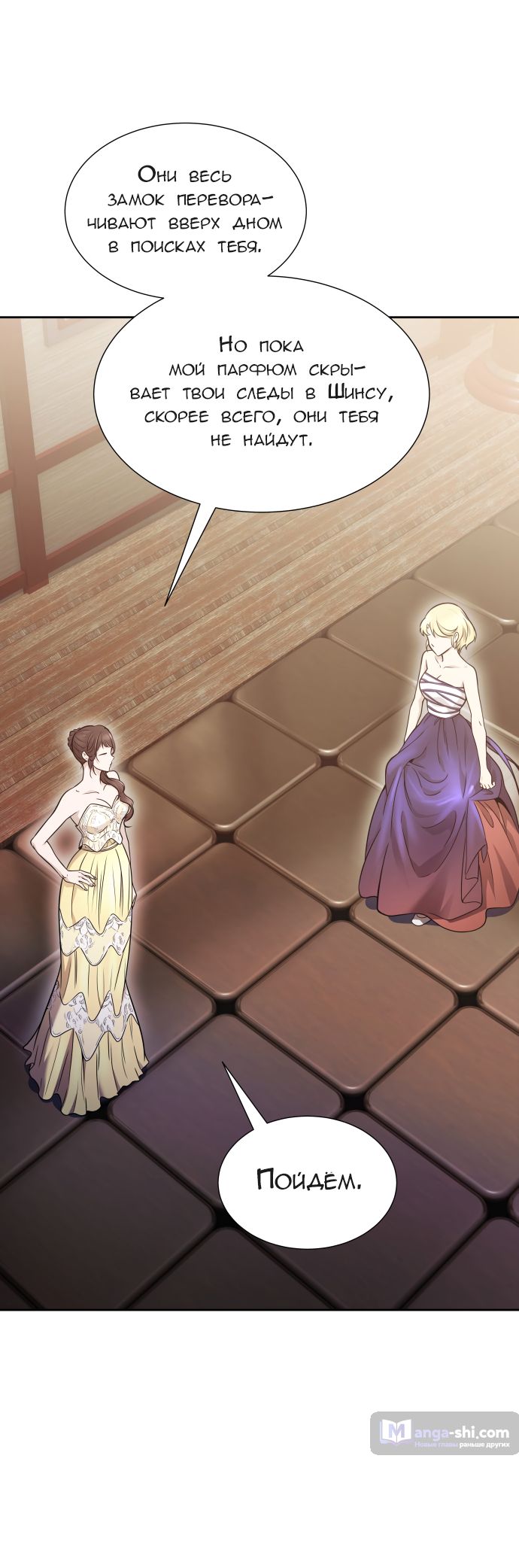 Страница 69 главы 202 манги Башня Бога / Tower of God