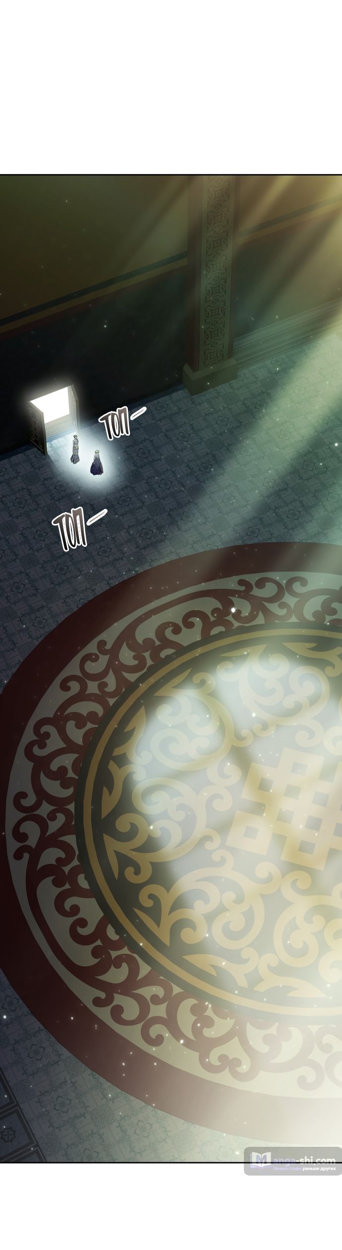 Страница 71 главы 202 манги Башня Бога / Tower of God