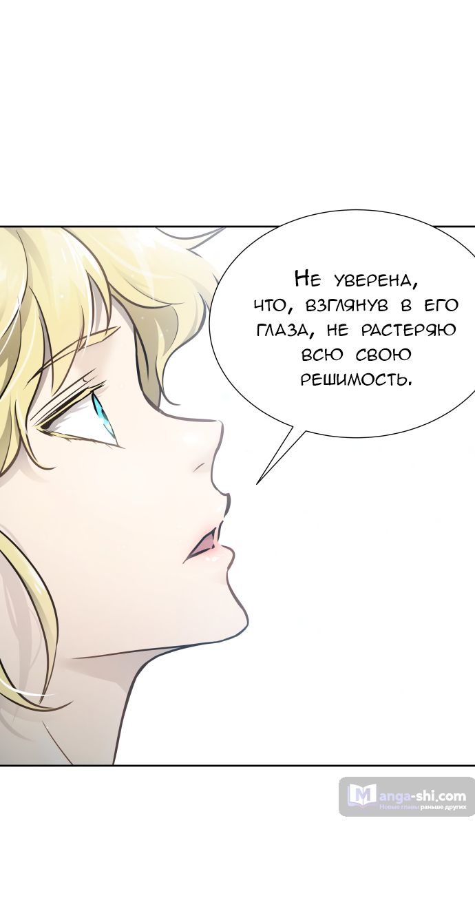 Страница 77 главы 202 манги Башня Бога / Tower of God
