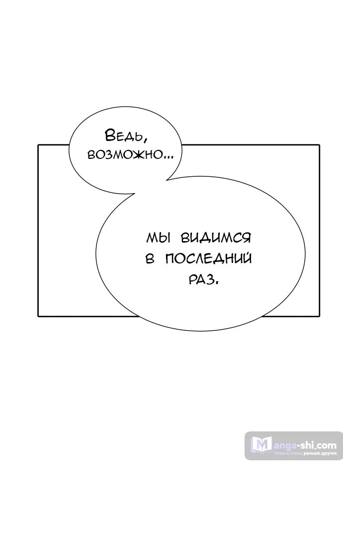 Страница 78 главы 202 манги Башня Бога / Tower of God