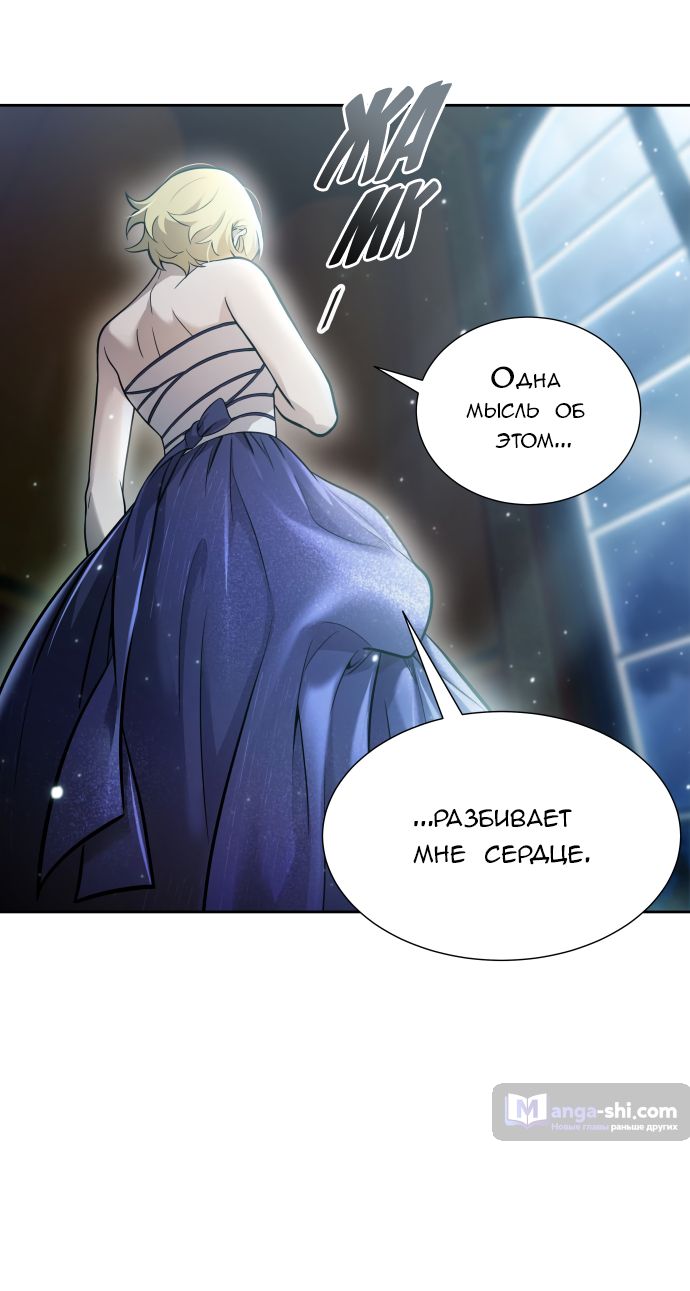 Страница 79 главы 202 манги Башня Бога / Tower of God