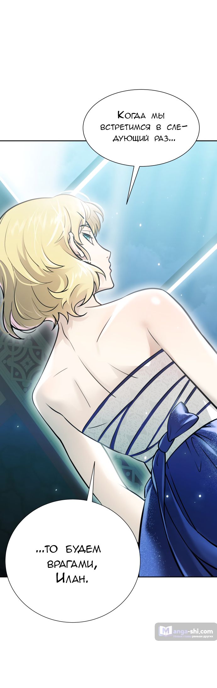 Страница 81 главы 202 манги Башня Бога / Tower of God