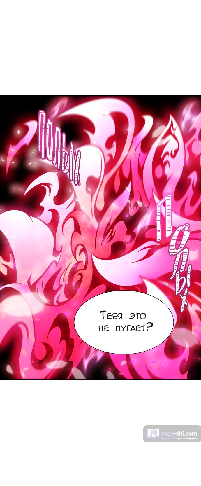 Страница 84 главы 202 манги Башня Бога / Tower of God