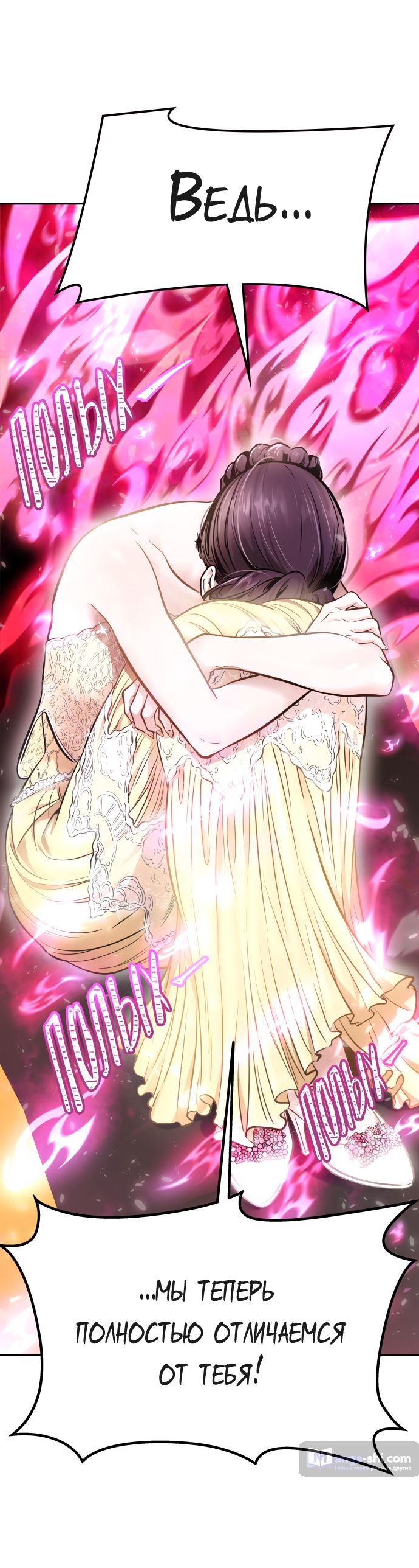 Страница 90 главы 202 манги Башня Бога / Tower of God