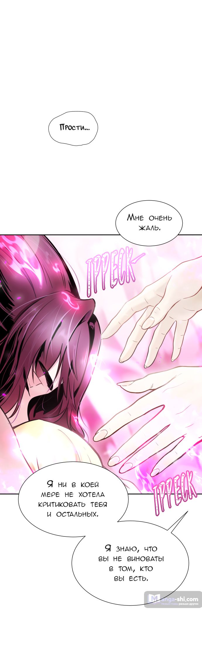 Страница 92 главы 202 манги Башня Бога / Tower of God