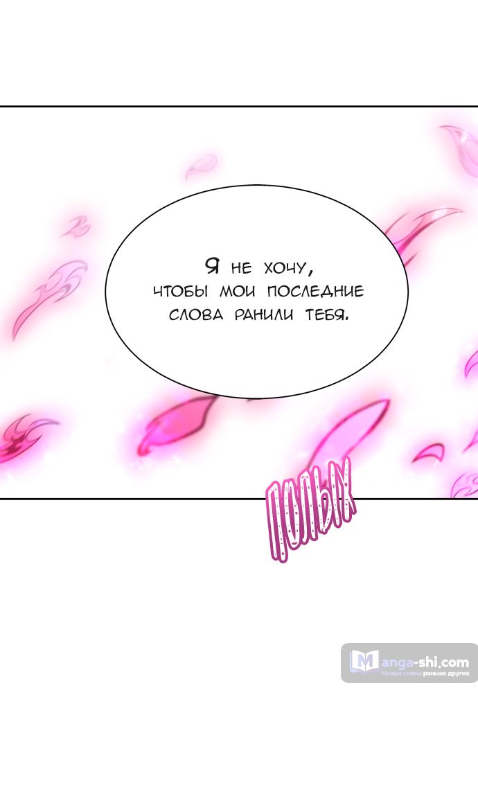 Страница 93 главы 202 манги Башня Бога / Tower of God