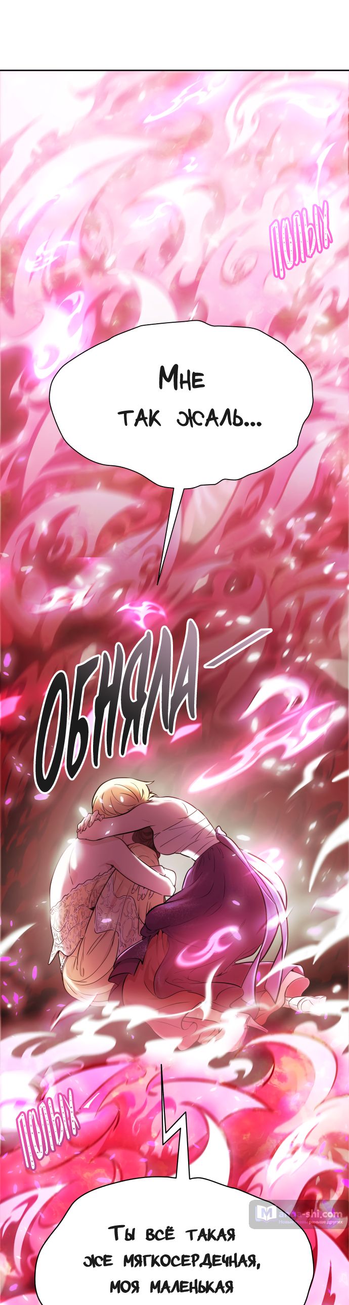 Страница 94 главы 202 манги Башня Бога / Tower of God