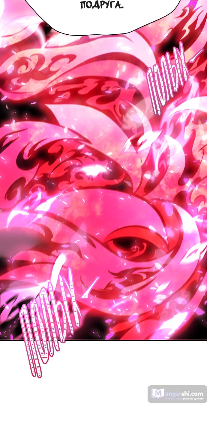 Страница 95 главы 202 манги Башня Бога / Tower of God