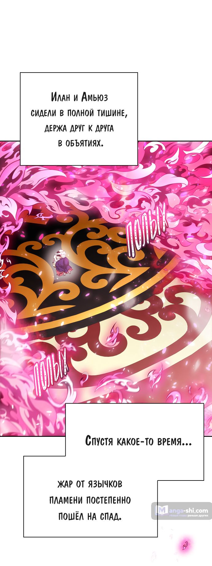 Страница 96 главы 202 манги Башня Бога / Tower of God