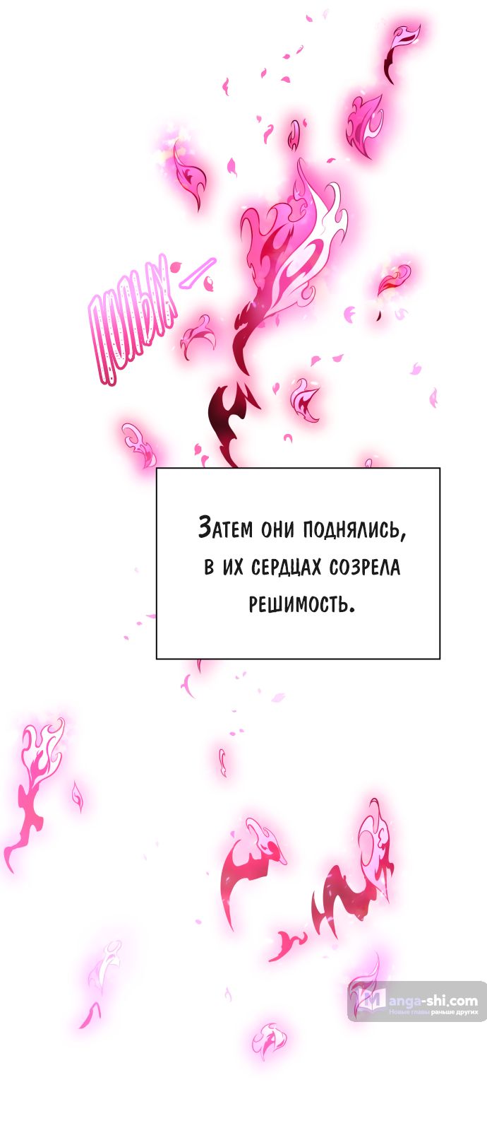 Страница 97 главы 202 манги Башня Бога / Tower of God