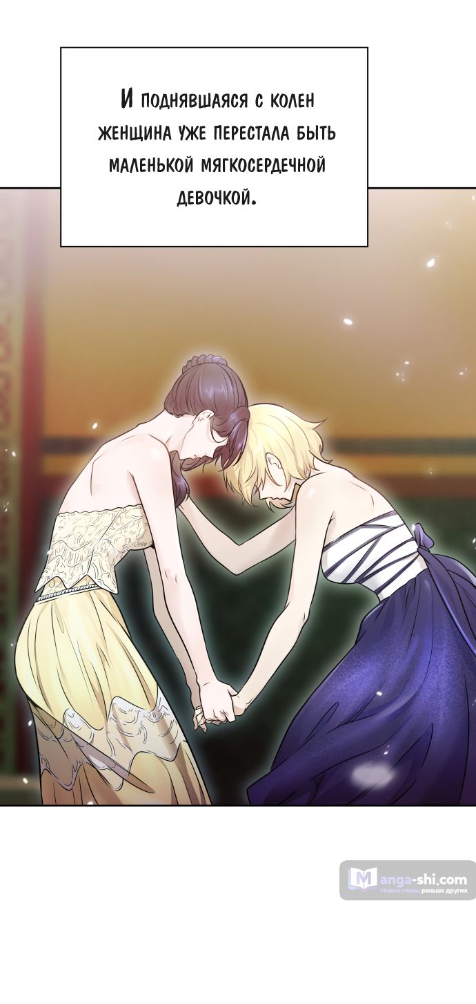 Страница 98 главы 202 манги Башня Бога / Tower of God