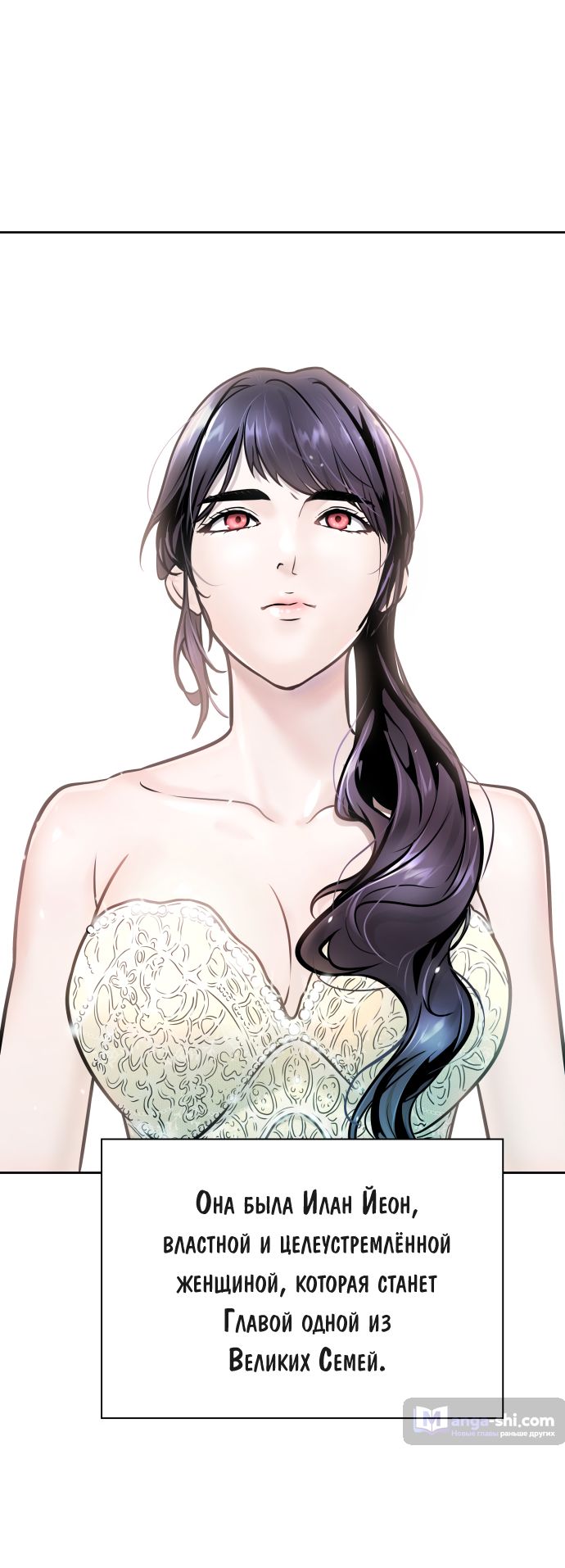 Страница 99 главы 202 манги Башня Бога / Tower of God