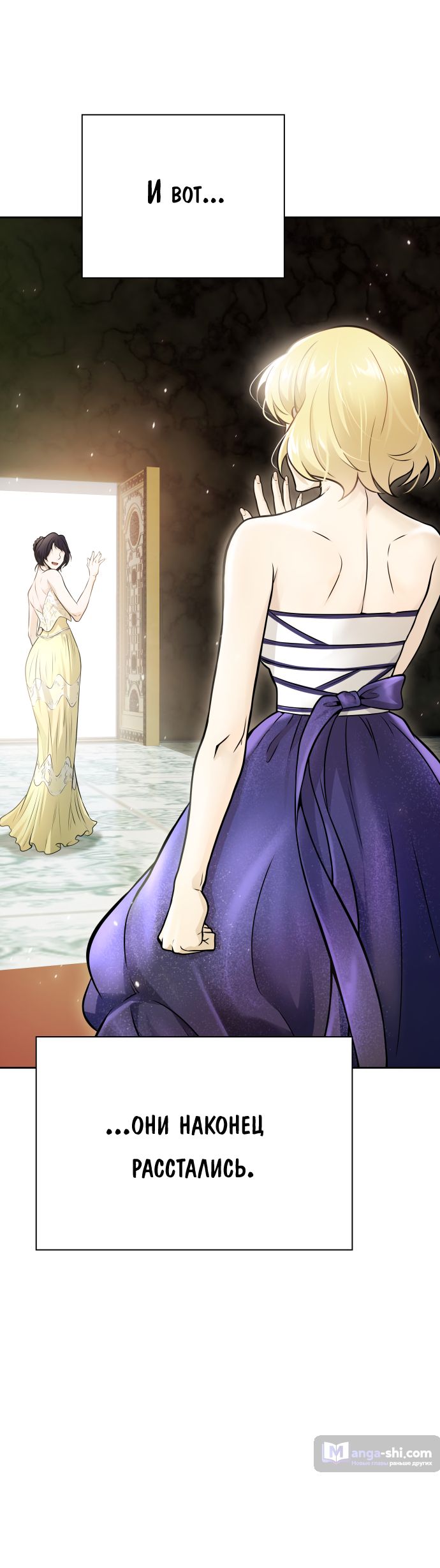 Страница 101 главы 202 манги Башня Бога / Tower of God