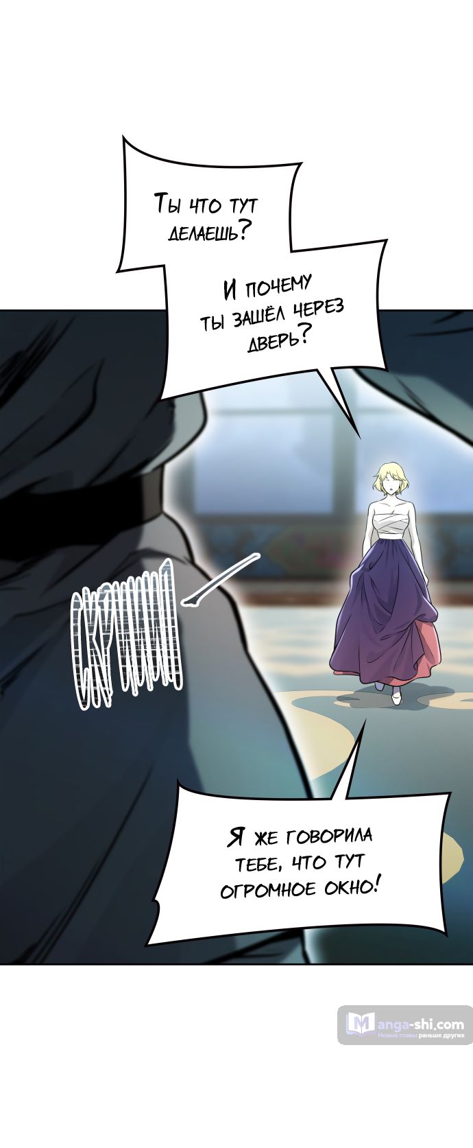 Страница 105 главы 202 манги Башня Бога / Tower of God