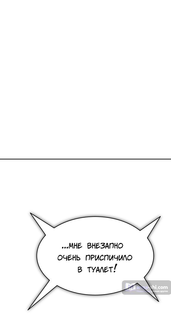 Страница 107 главы 202 манги Башня Бога / Tower of God