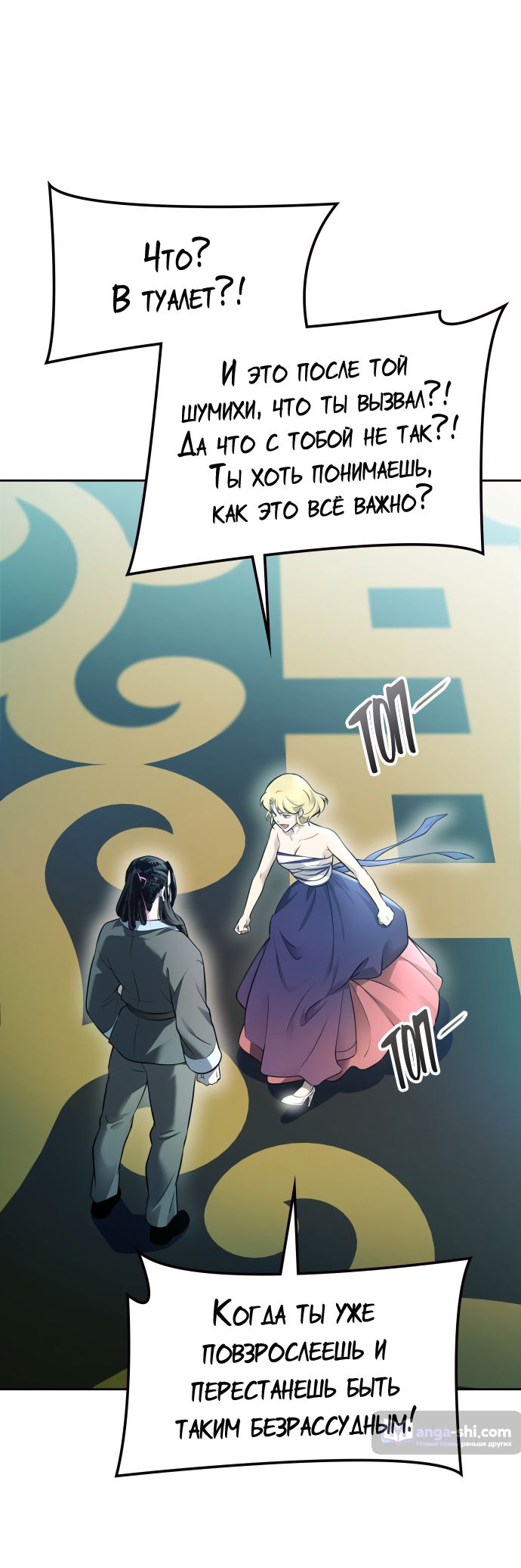 Страница 109 главы 202 манги Башня Бога / Tower of God