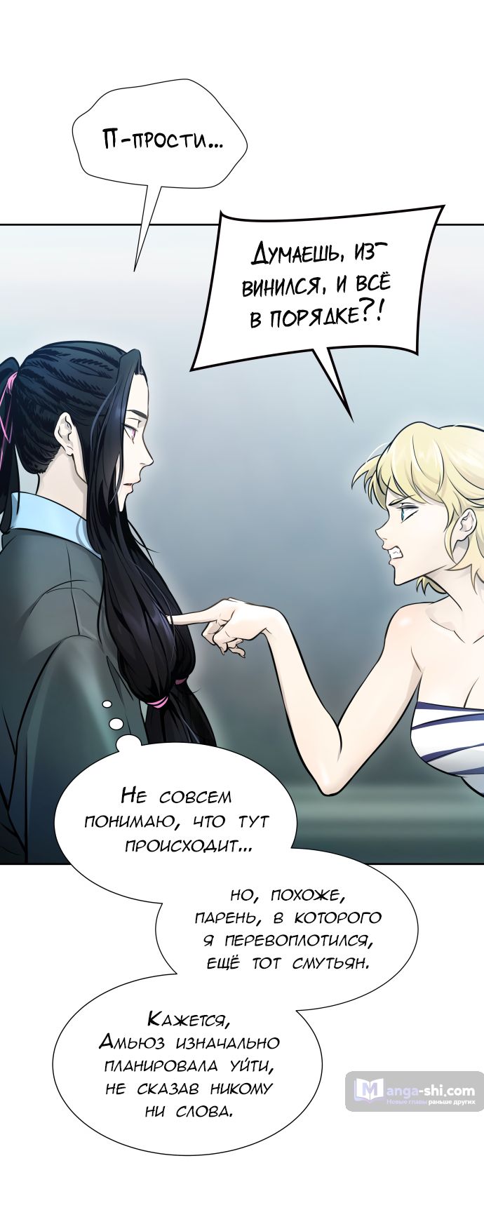 Страница 110 главы 202 манги Башня Бога / Tower of God