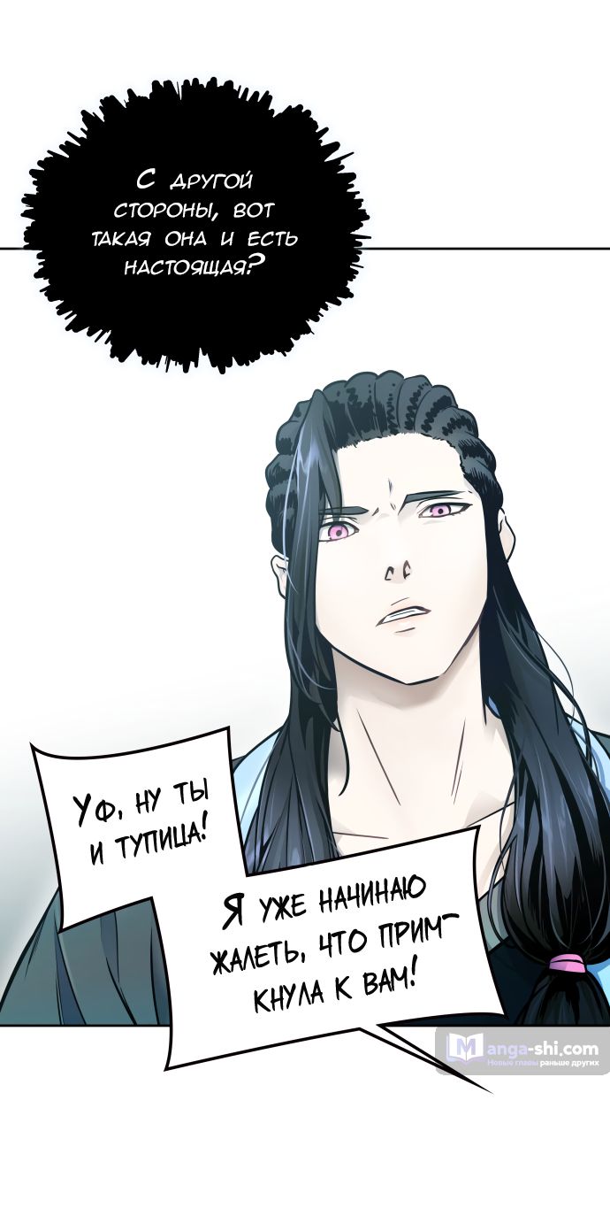 Страница 111 главы 202 манги Башня Бога / Tower of God