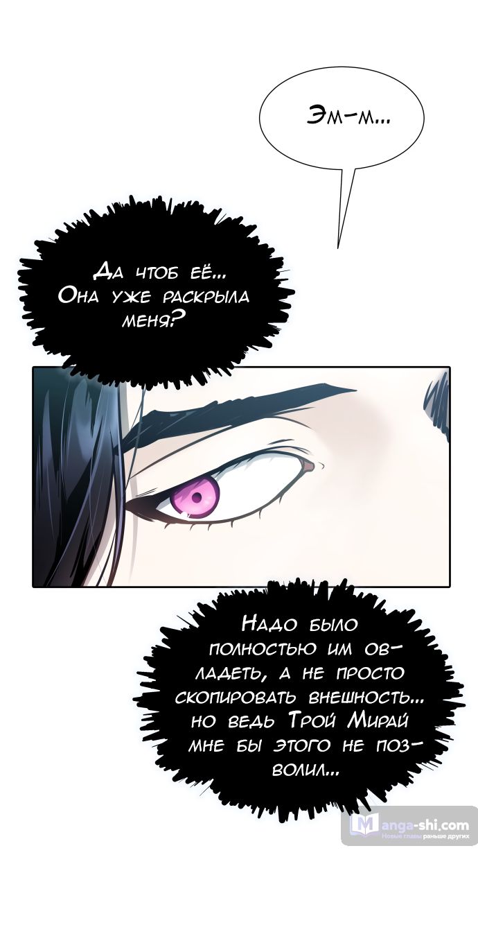 Страница 115 главы 202 манги Башня Бога / Tower of God