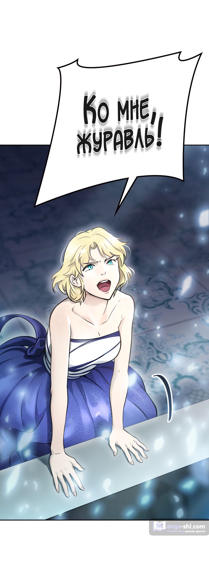 Страница 119 главы 202 манги Башня Бога / Tower of God