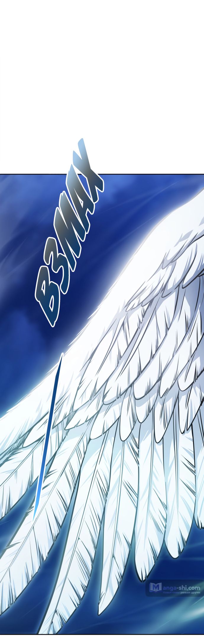 Страница 120 главы 202 манги Башня Бога / Tower of God