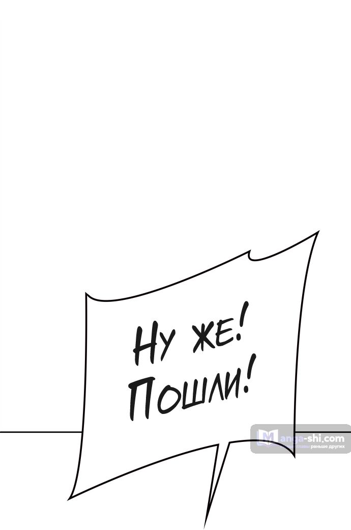 Страница 123 главы 202 манги Башня Бога / Tower of God