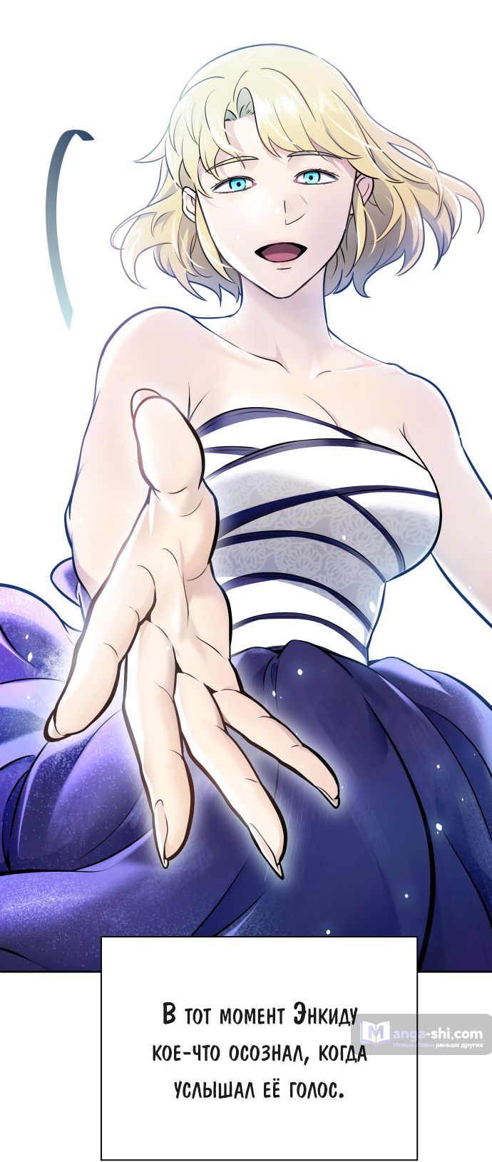 Страница 124 главы 202 манги Башня Бога / Tower of God