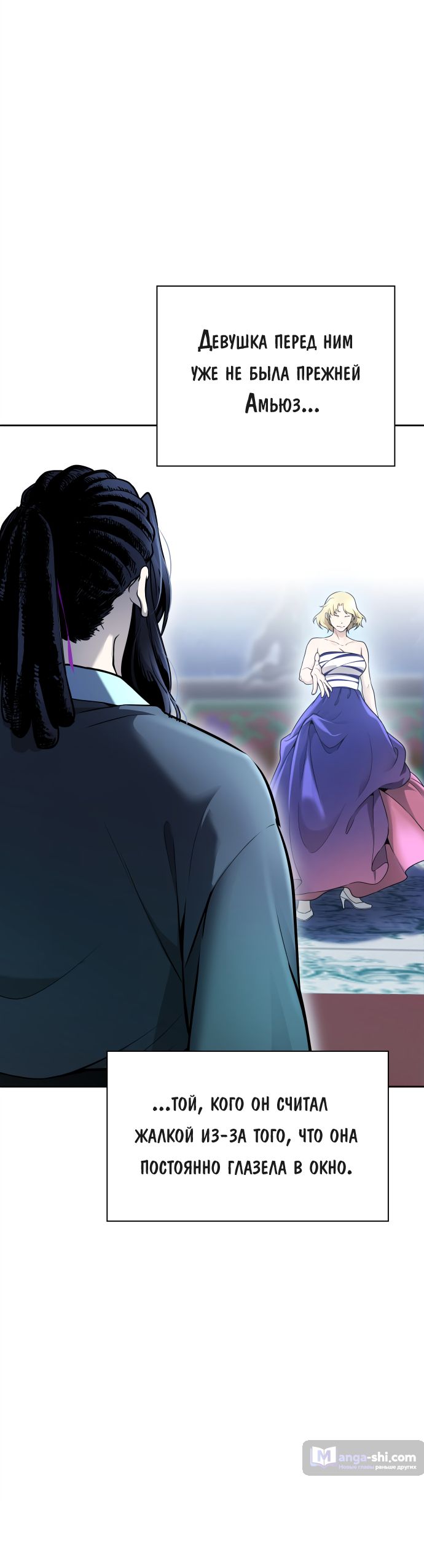 Страница 125 главы 202 манги Башня Бога / Tower of God