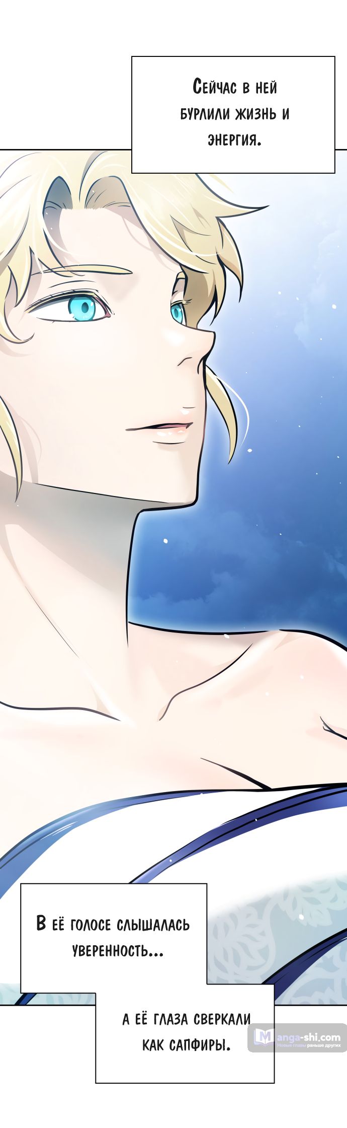 Страница 126 главы 202 манги Башня Бога / Tower of God