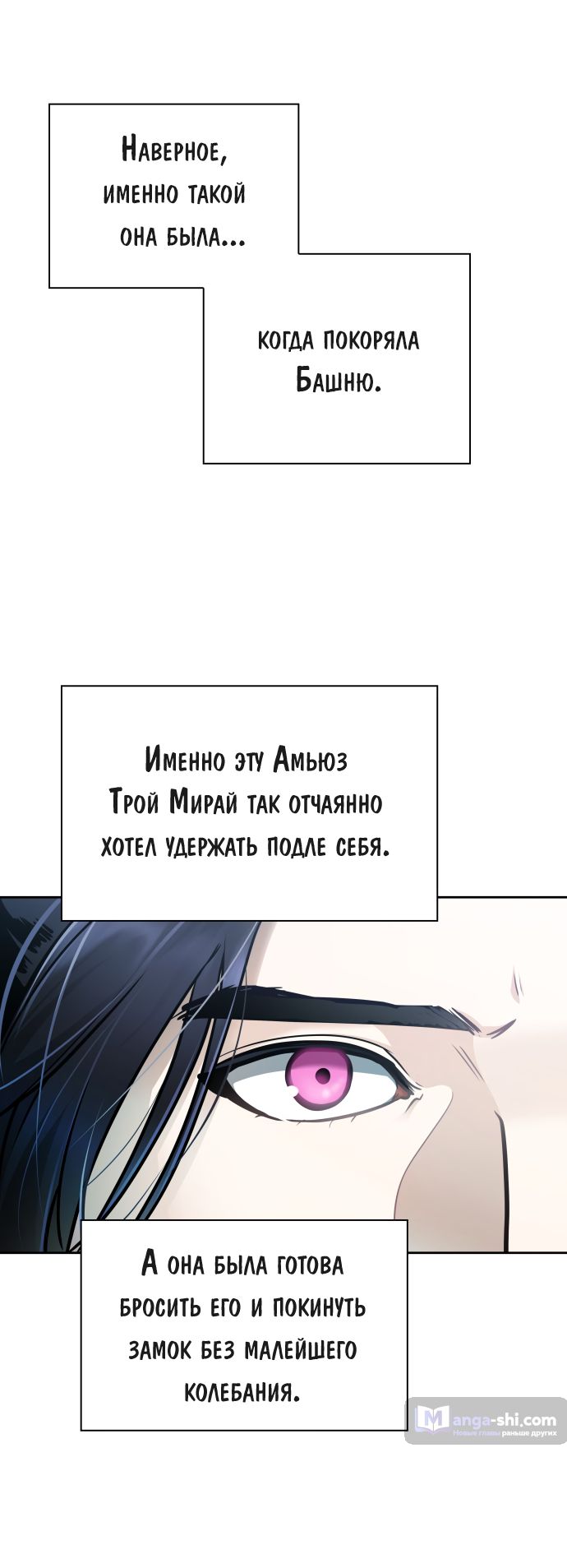 Страница 128 главы 202 манги Башня Бога / Tower of God