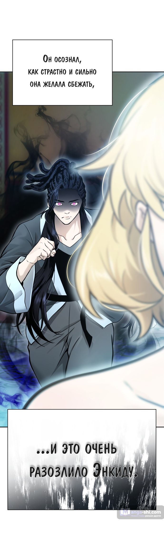 Страница 129 главы 202 манги Башня Бога / Tower of God