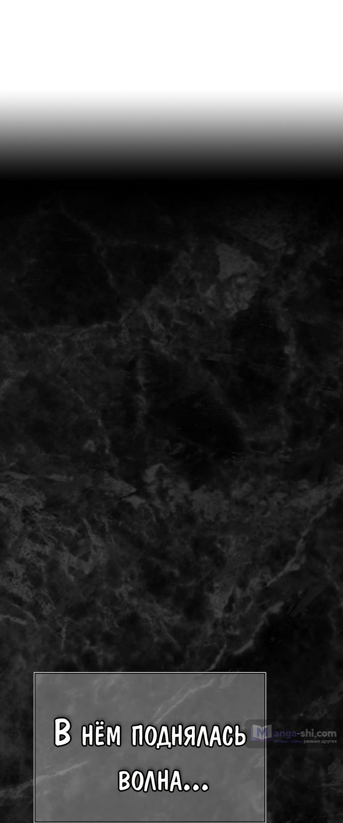 Страница 130 главы 202 манги Башня Бога / Tower of God