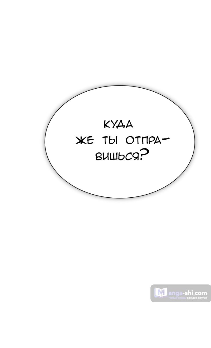 Страница 136 главы 202 манги Башня Бога / Tower of God