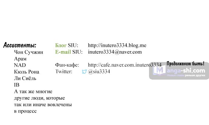 Страница 137 главы 202 манги Башня Бога / Tower of God