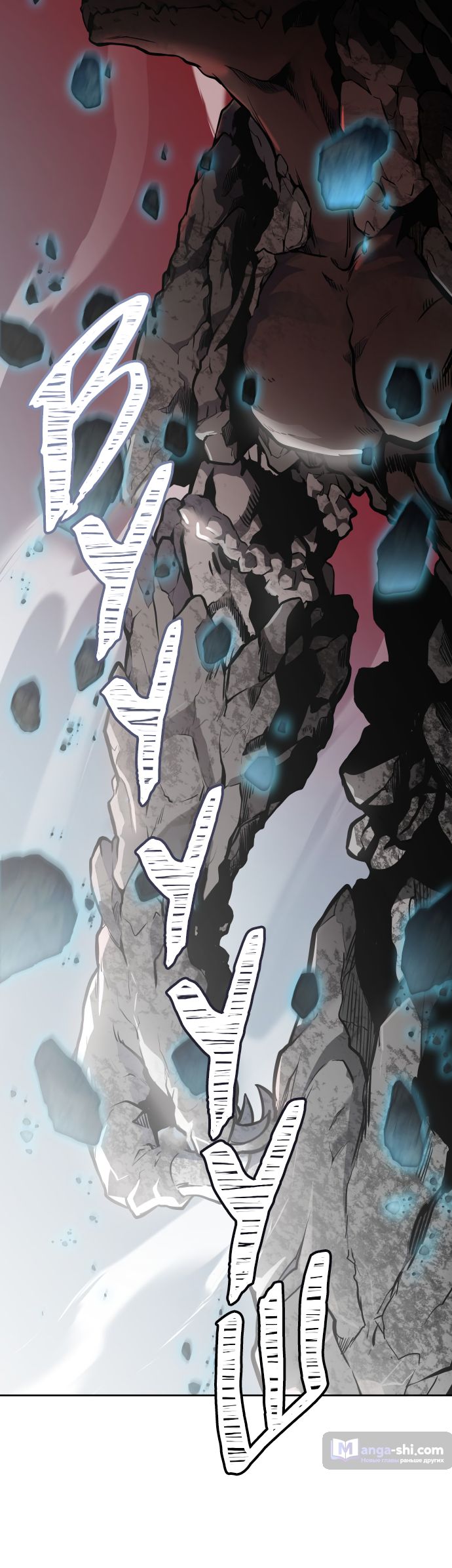 Страница 4 главы 191 манги Башня Бога / Tower of God