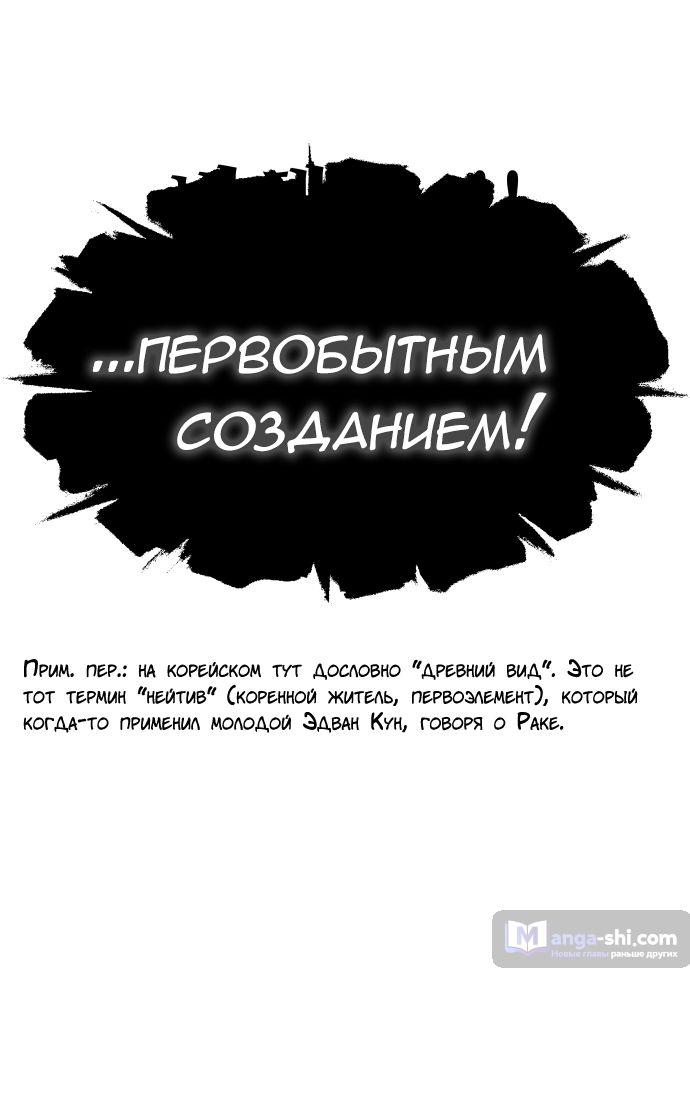 Страница 5 главы 191 манги Башня Бога / Tower of God