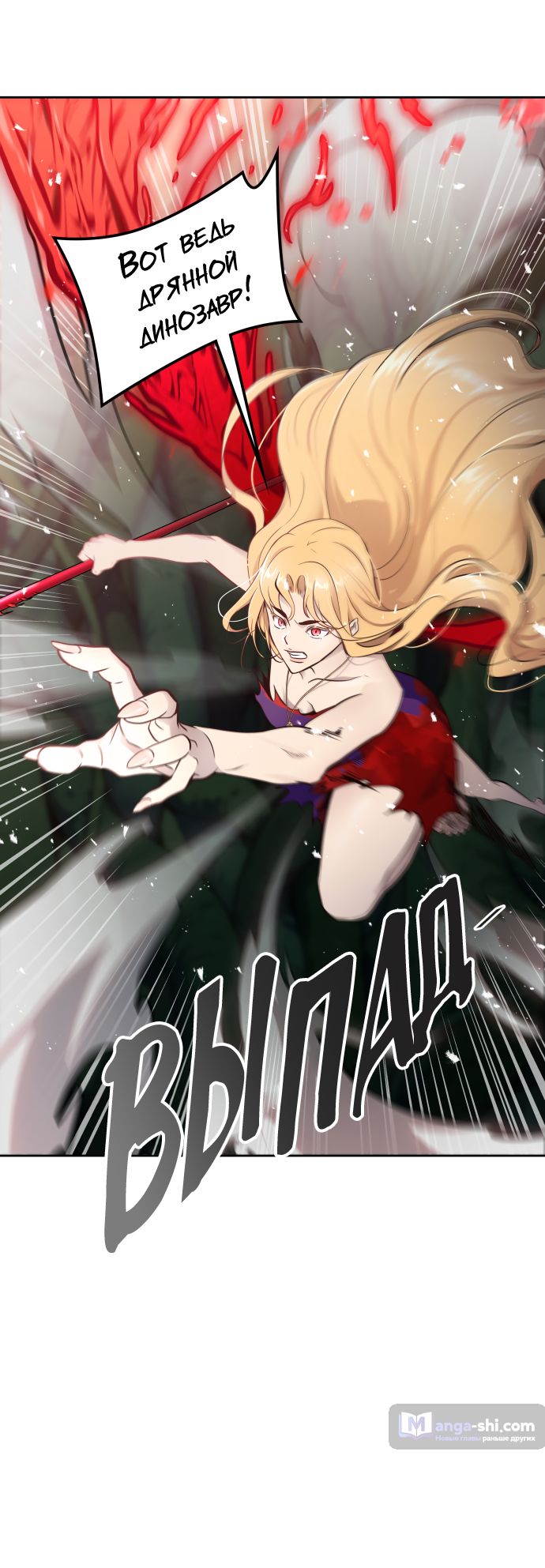Страница 6 главы 191 манги Башня Бога / Tower of God