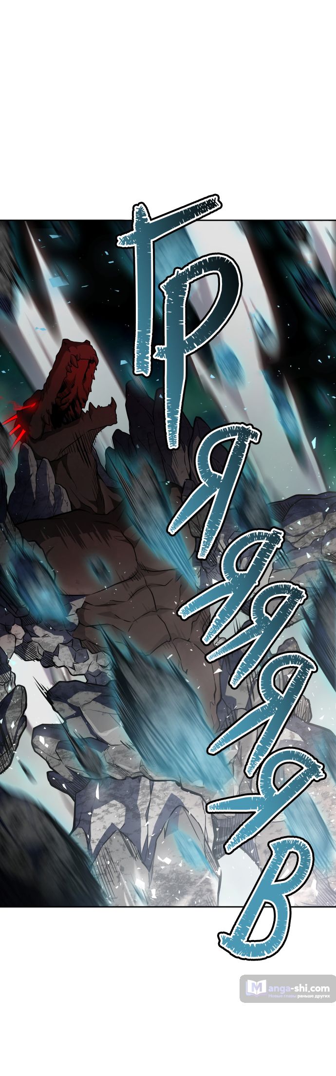 Страница 7 главы 191 манги Башня Бога / Tower of God