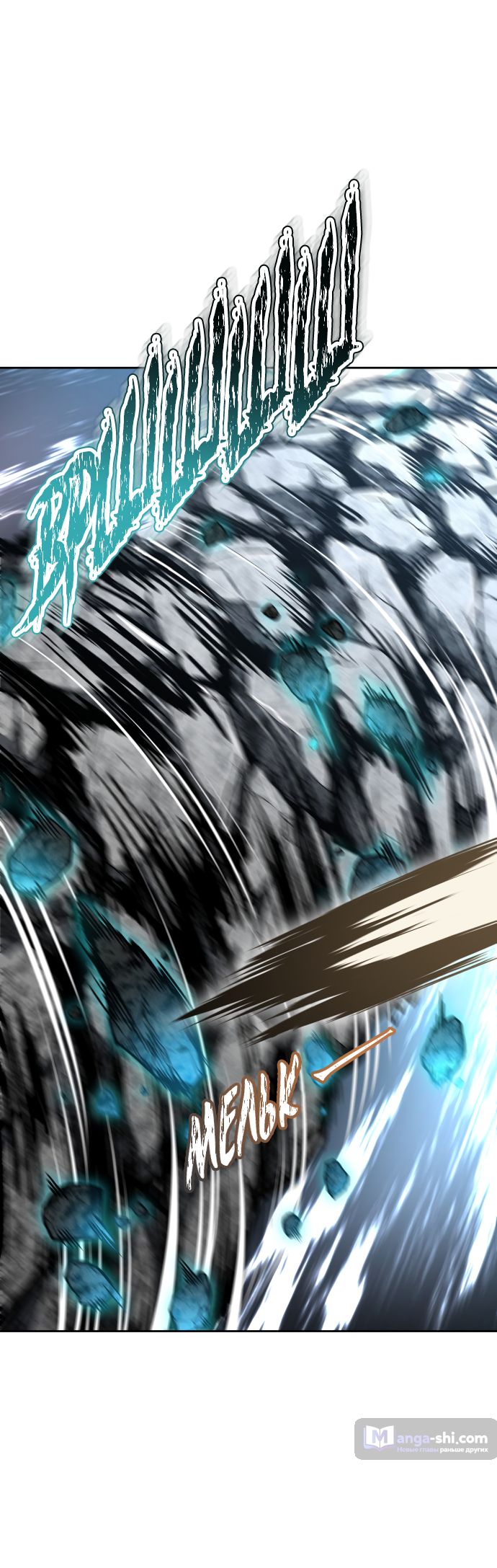 Страница 8 главы 191 манги Башня Бога / Tower of God