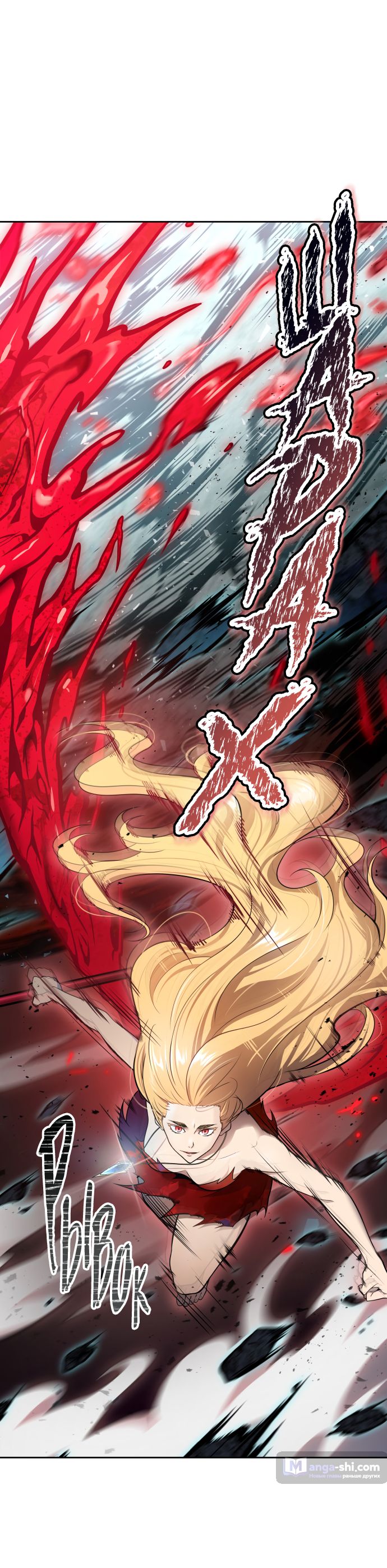 Страница 9 главы 191 манги Башня Бога / Tower of God