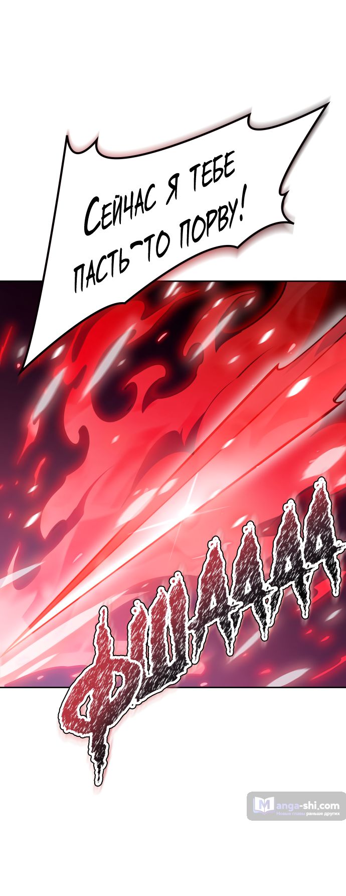 Страница 10 главы 191 манги Башня Бога / Tower of God