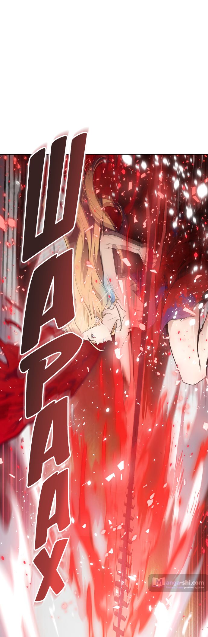 Страница 11 главы 191 манги Башня Бога / Tower of God