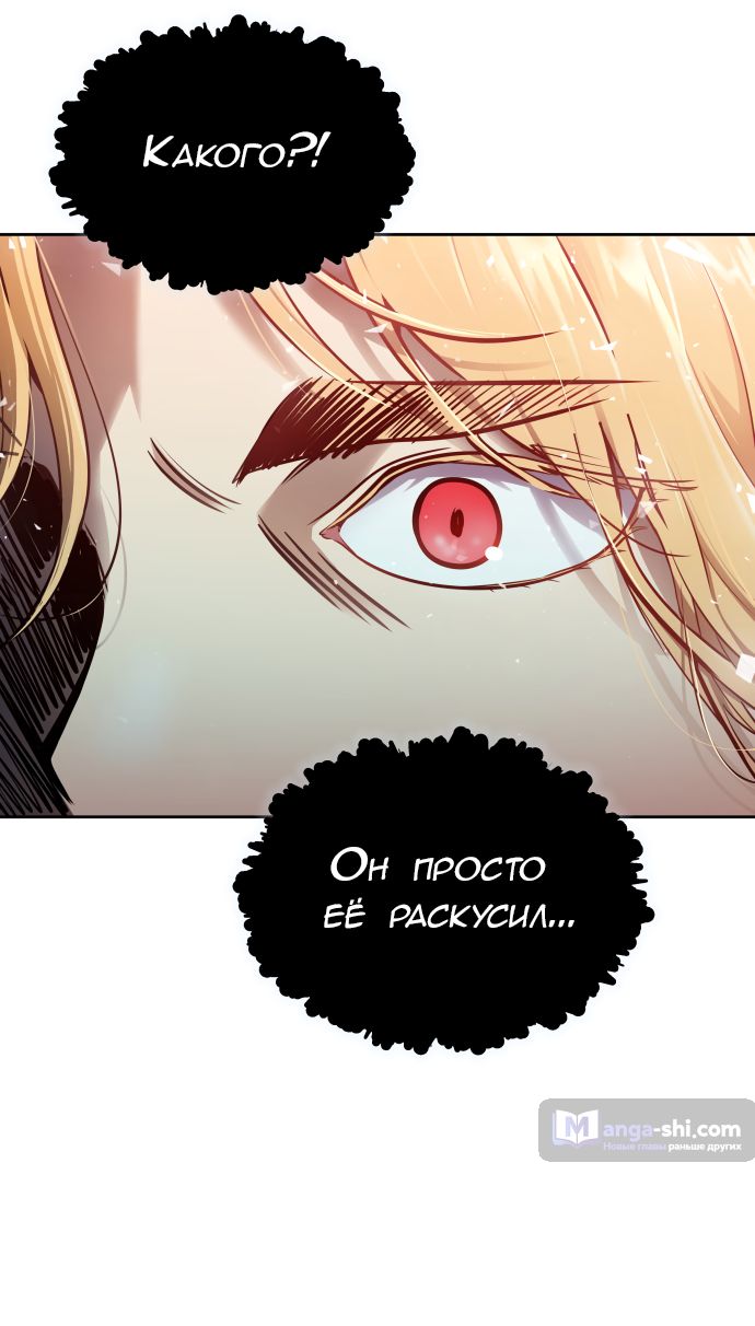 Страница 15 главы 191 манги Башня Бога / Tower of God