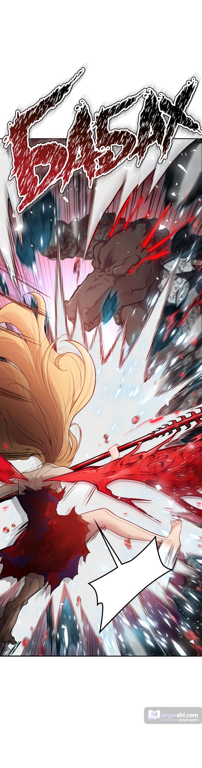 Страница 16 главы 191 манги Башня Бога / Tower of God