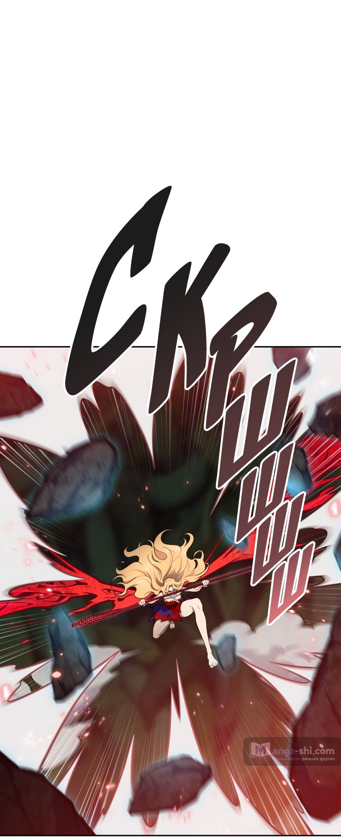 Страница 17 главы 191 манги Башня Бога / Tower of God