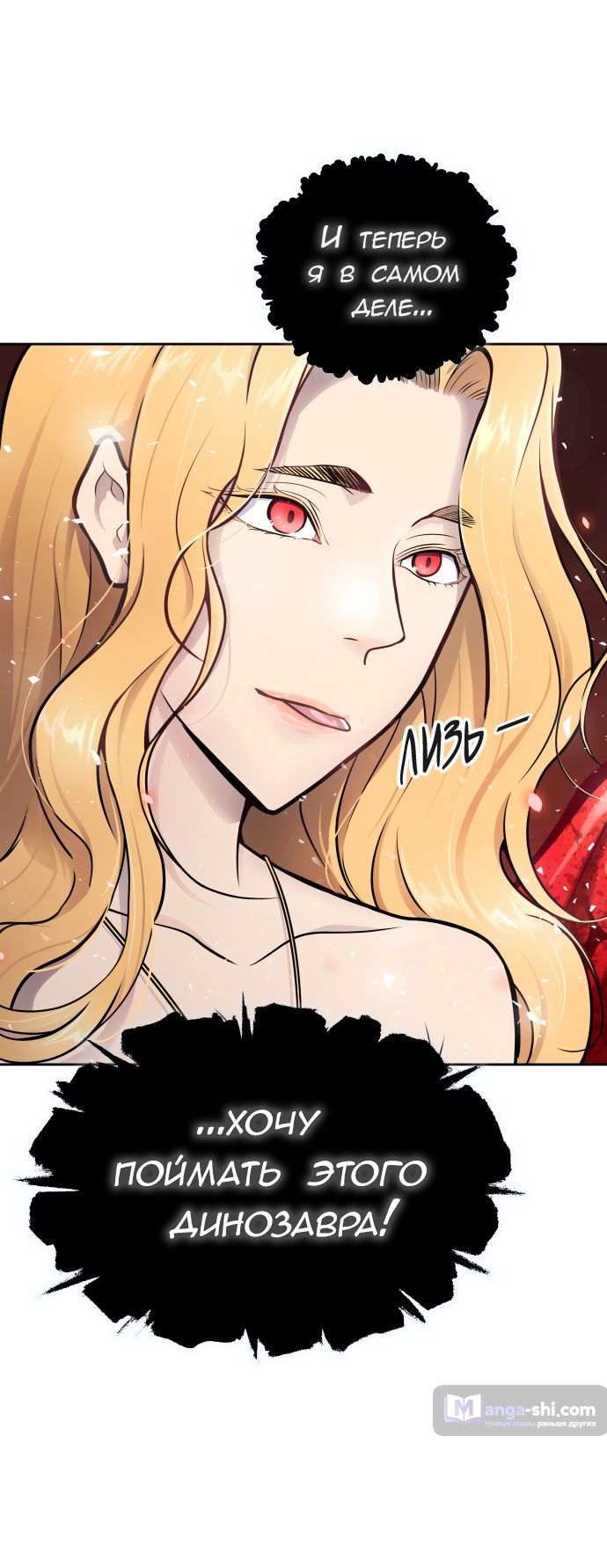 Страница 20 главы 191 манги Башня Бога / Tower of God