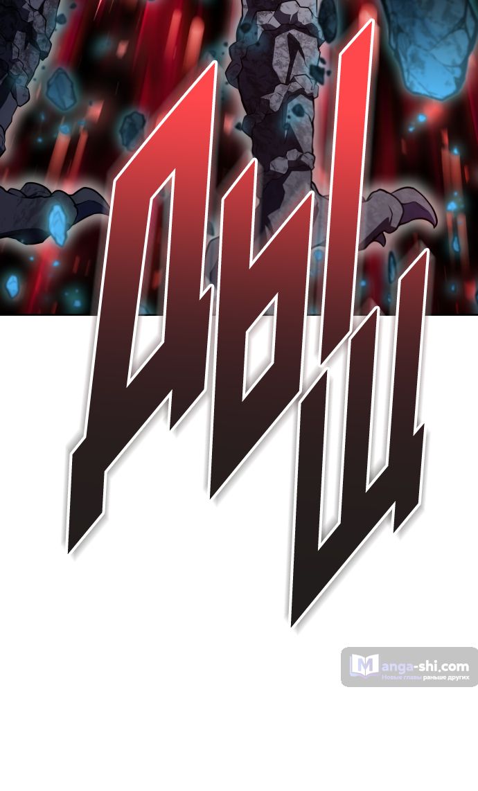 Страница 23 главы 191 манги Башня Бога / Tower of God