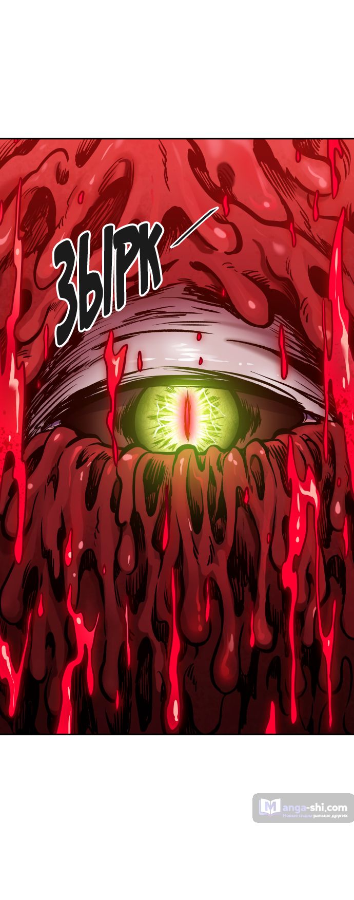 Страница 27 главы 191 манги Башня Бога / Tower of God